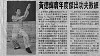 World Journal Newspaper Article about Grandmaster Doc-Fai Wong being named Inside Kung Fu's 2007 Instructor of the Year - click for a larger view