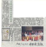 Article in Manila Newspaper